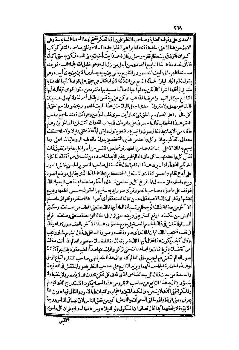 futmak.com - Page 368 - from part Two of the second Boulaq edition